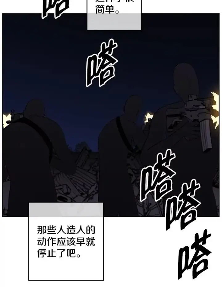 《我在小说里当无赖》133.混战图31