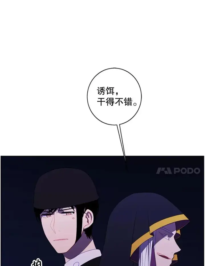 《我在小说里当无赖》133.混战图32
