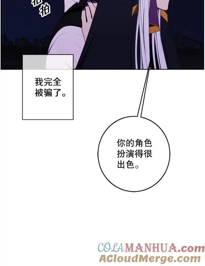 《我在小说里当无赖》133.混战图33