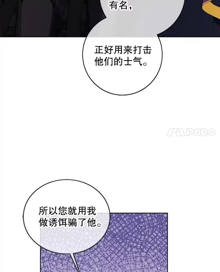 《我在小说里当无赖》133.混战图39