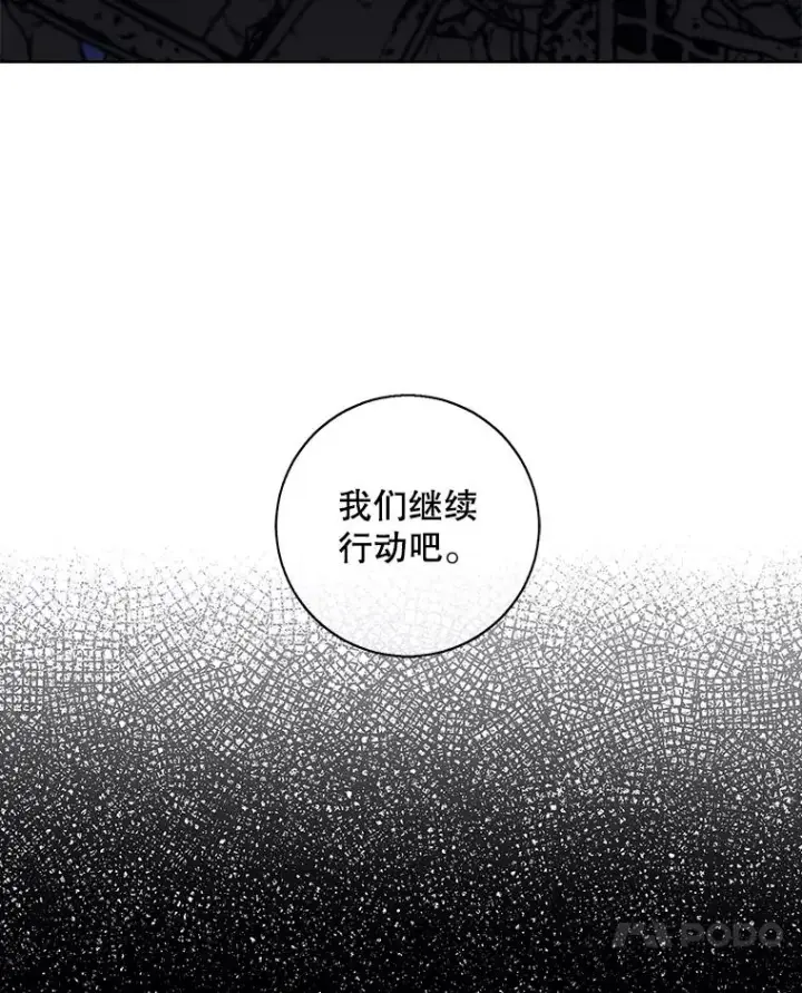 《我在小说里当无赖》133.混战图42