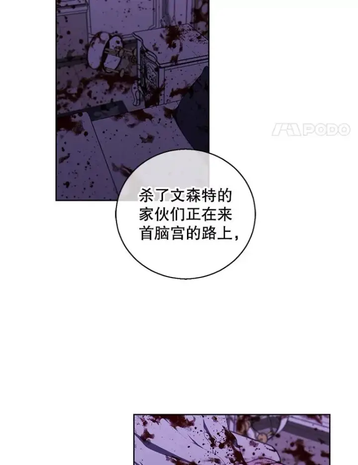 《我在小说里当无赖》133.混战图46