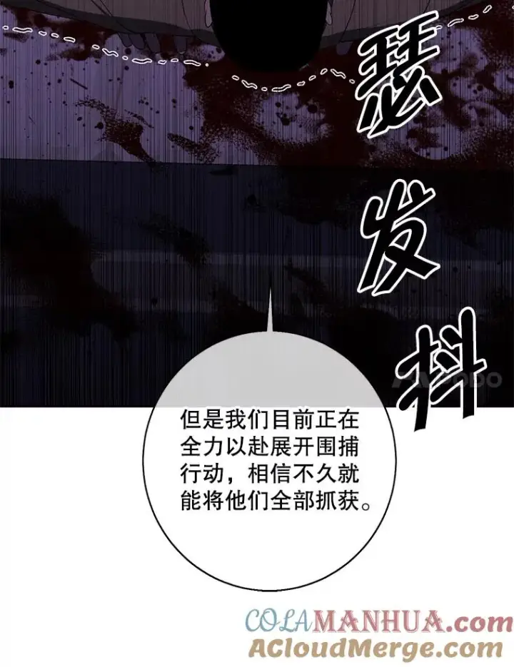 《我在小说里当无赖》133.混战图49