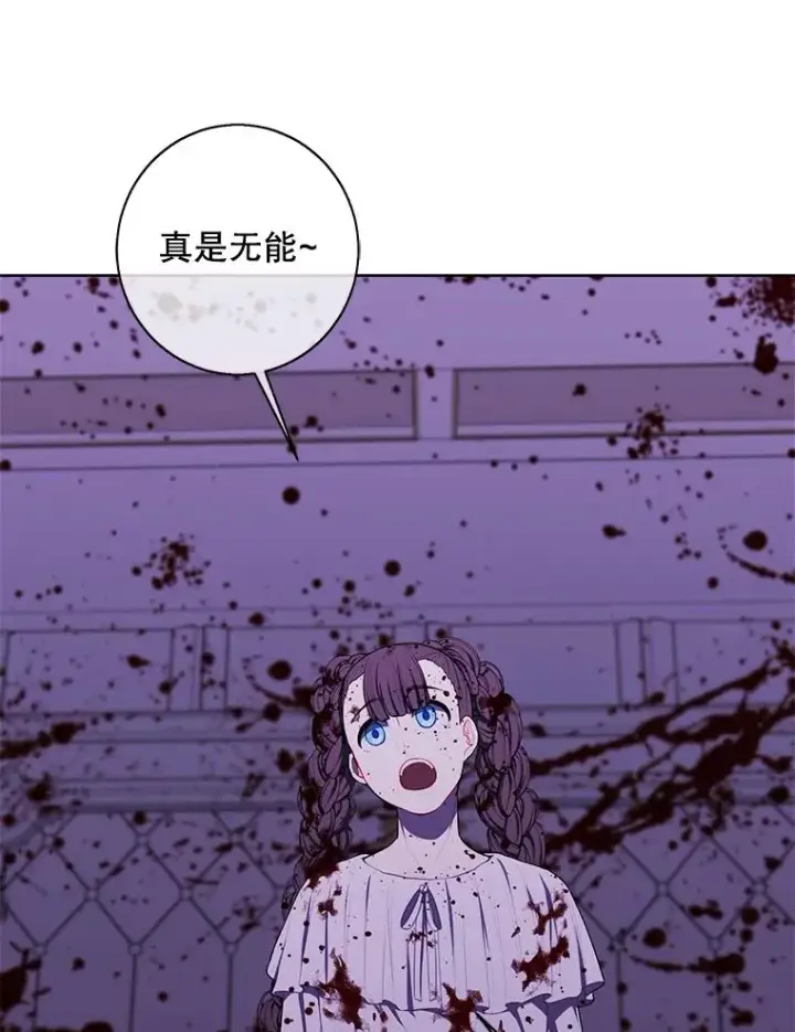 《我在小说里当无赖》133.混战图50