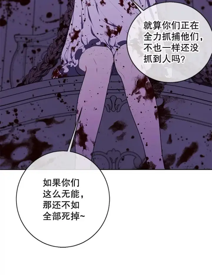《我在小说里当无赖》133.混战图51