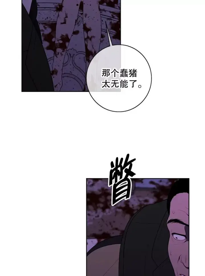 《我在小说里当无赖》133.混战图55
