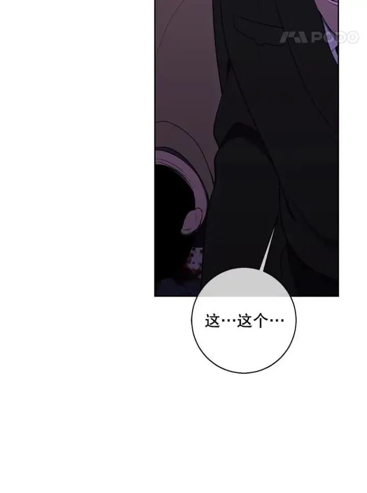 《我在小说里当无赖》133.混战图56