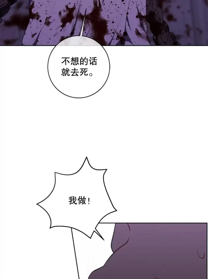 《我在小说里当无赖》133.混战图58