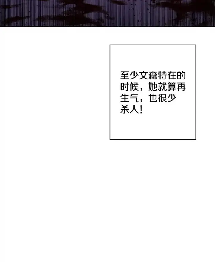《我在小说里当无赖》133.混战图68