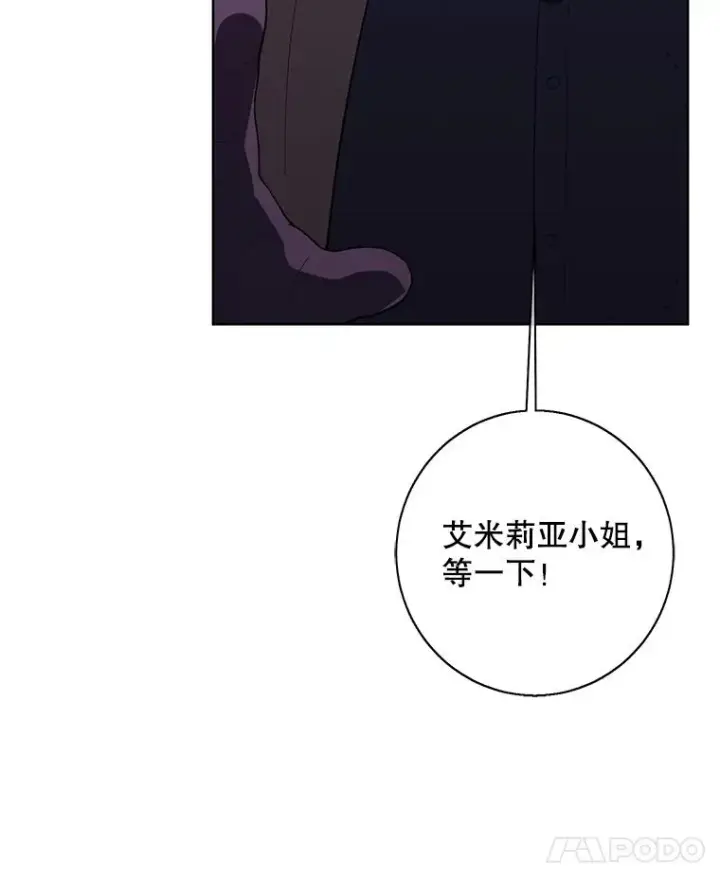 《我在小说里当无赖》133.混战图79