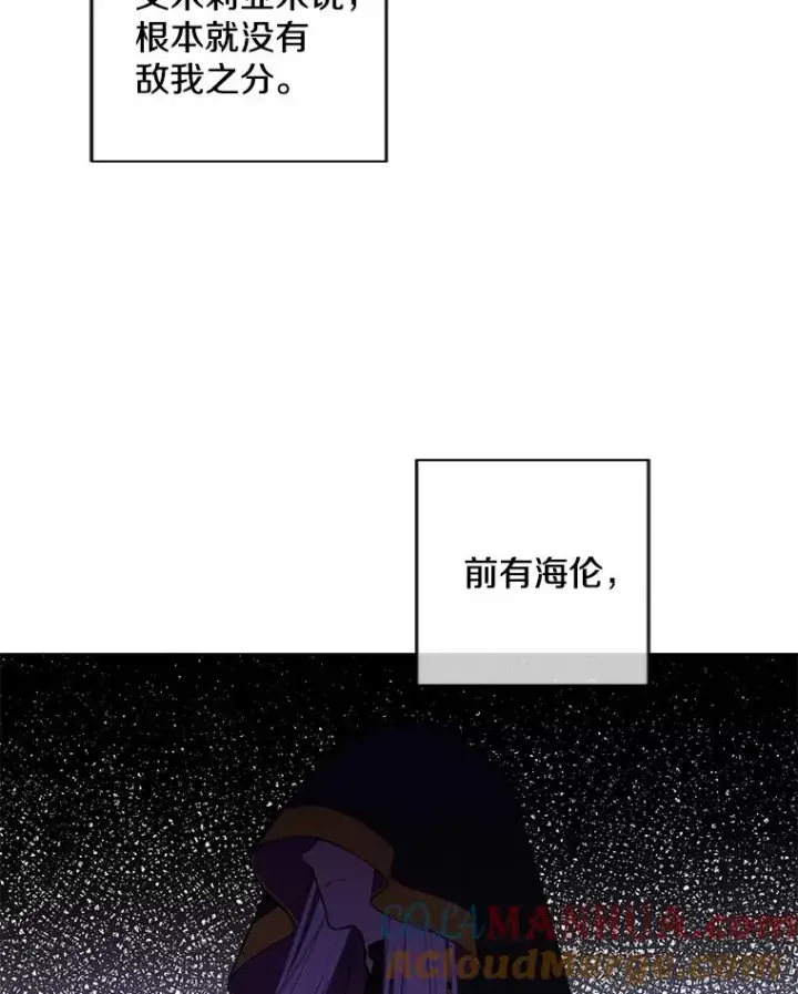 《我在小说里当无赖》133.混战图85