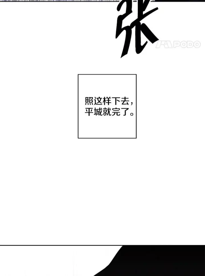 《我在小说里当无赖》133.混战图90