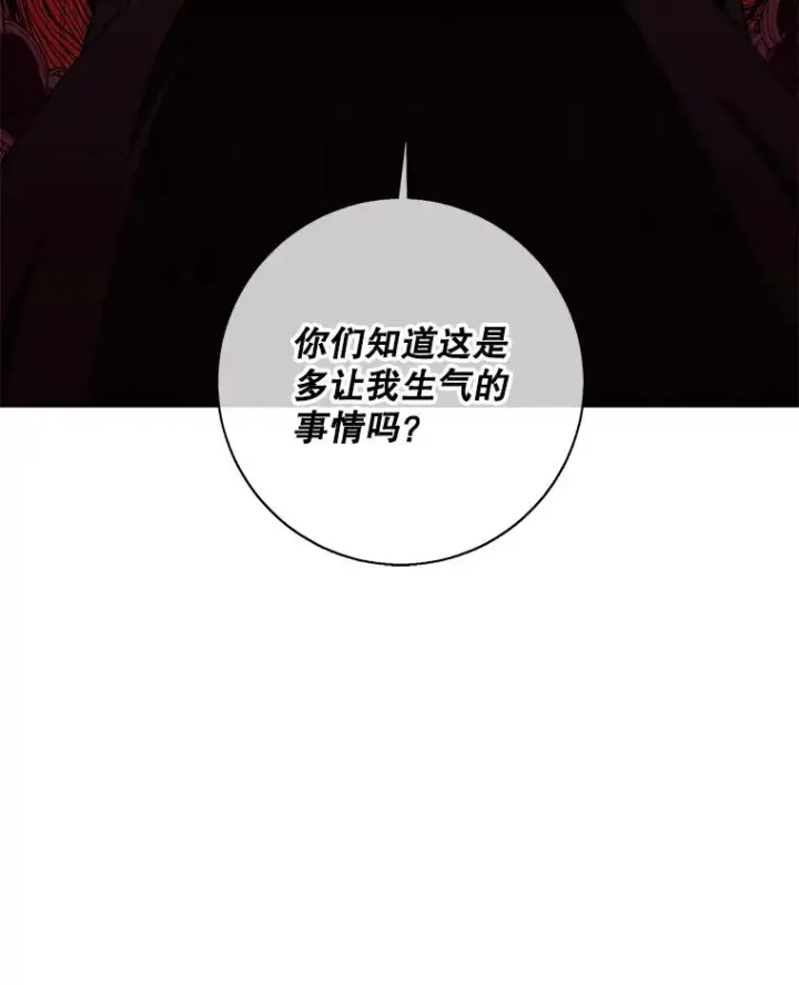 《我在小说里当无赖》135.合作图102