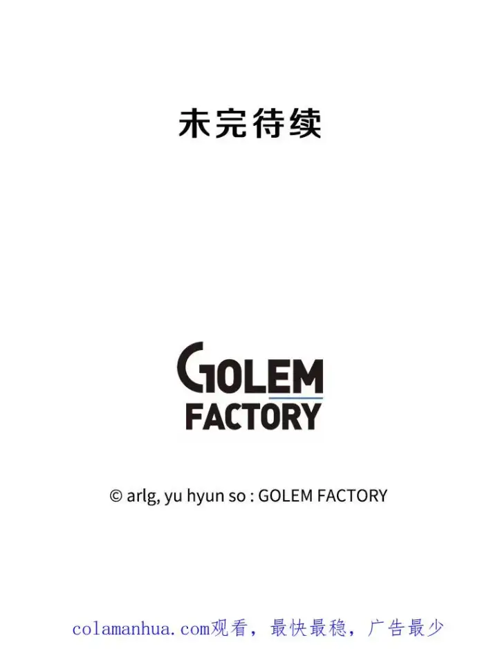 《我在小说里当无赖》135.合作图103