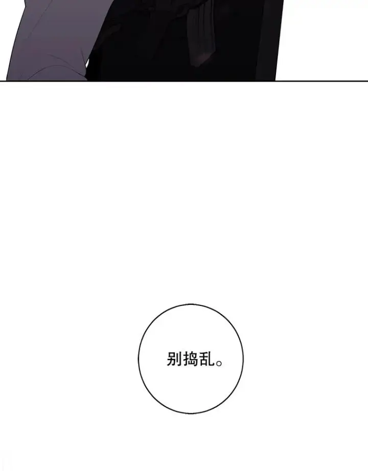 《我在小说里当无赖》135.合作图16