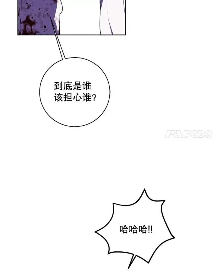 《我在小说里当无赖》135.合作图22