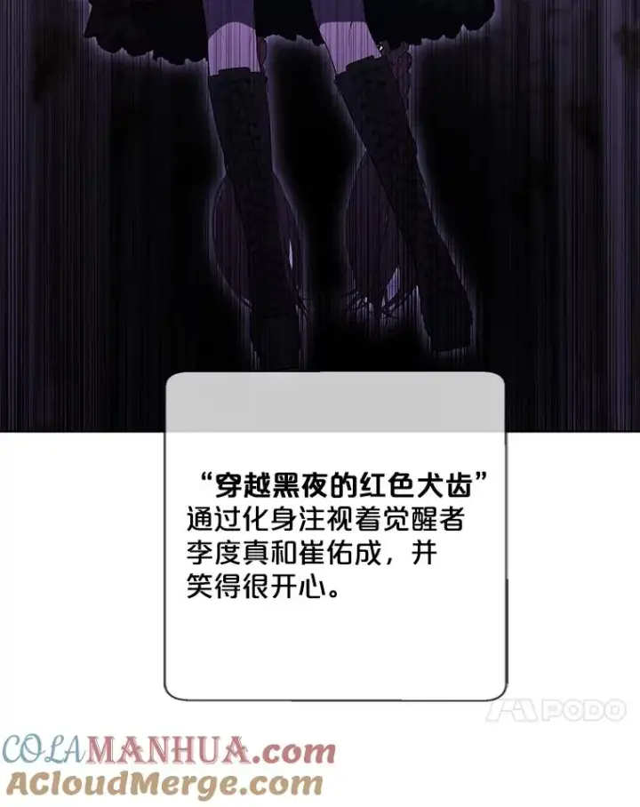 《我在小说里当无赖》135.合作图25