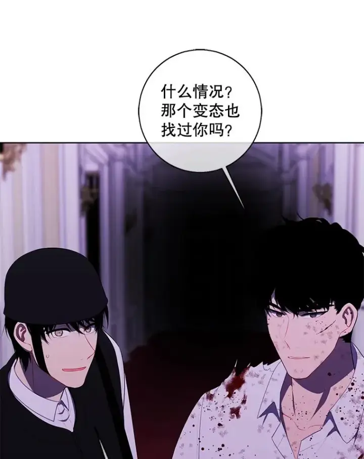 《我在小说里当无赖》135.合作图26