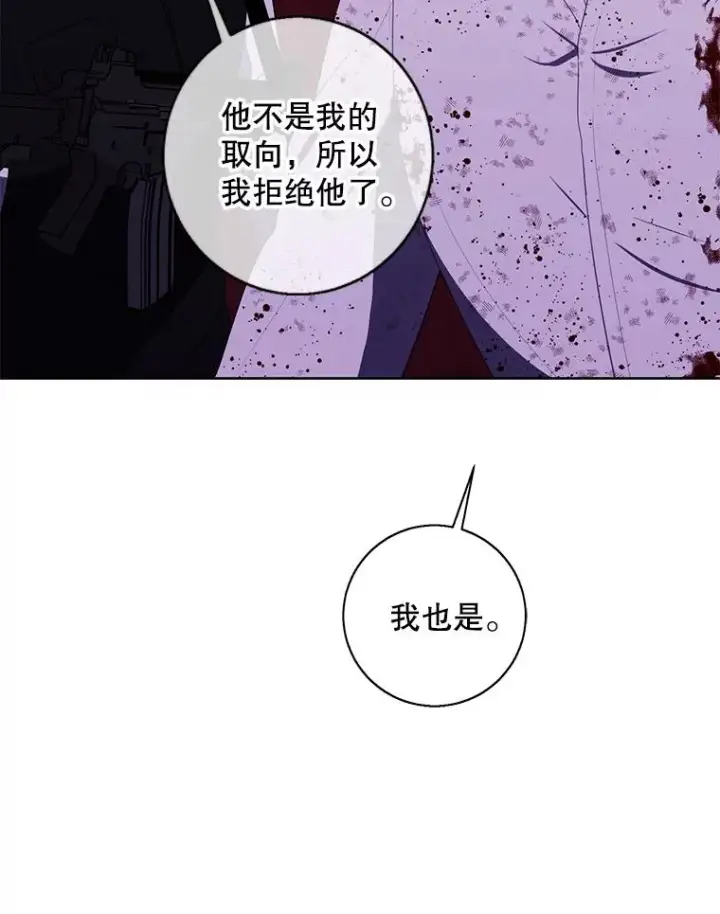 《我在小说里当无赖》135.合作图27