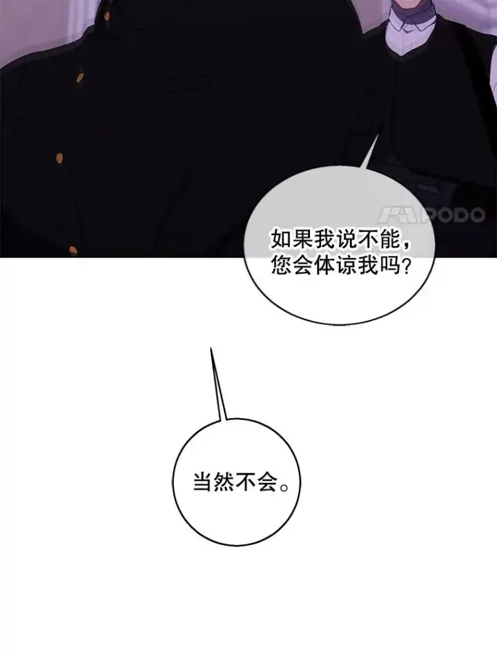 《我在小说里当无赖》135.合作图36