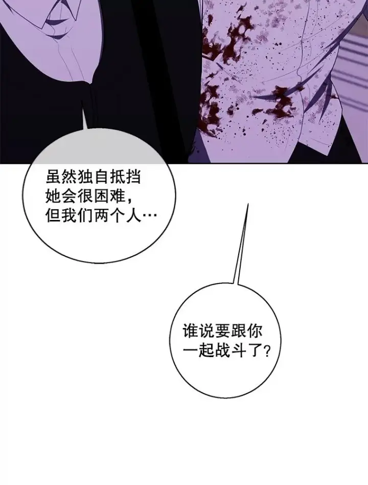 《我在小说里当无赖》135.合作图38