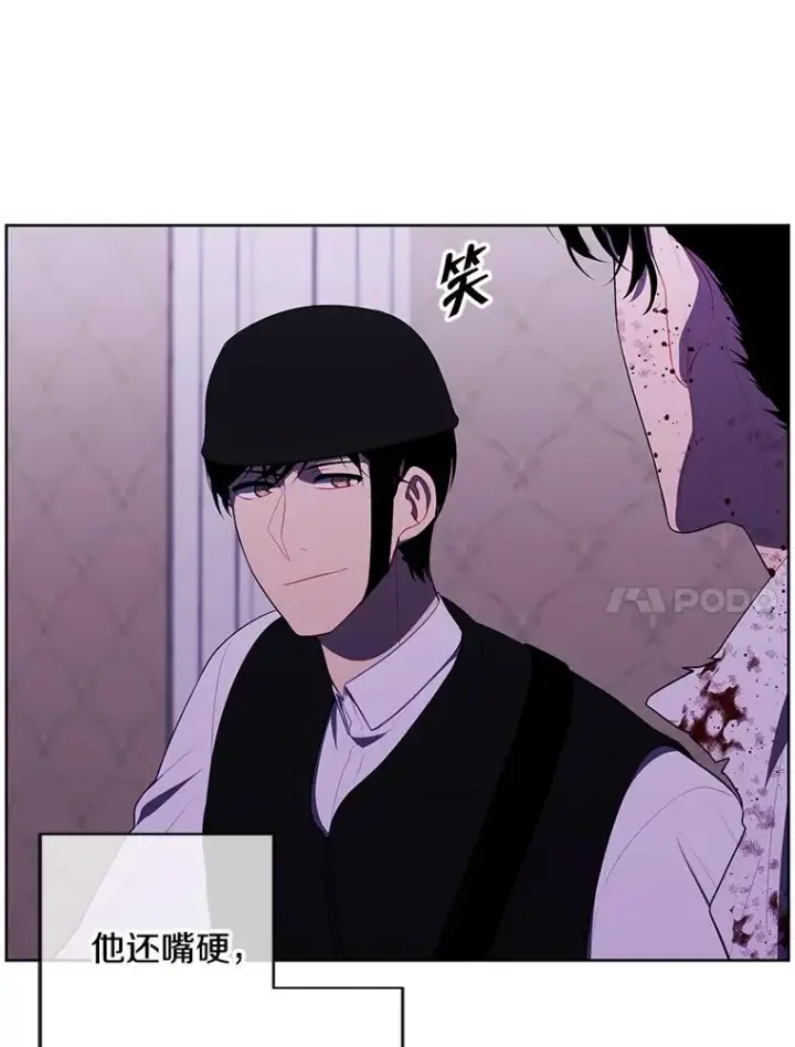 《我在小说里当无赖》135.合作图39