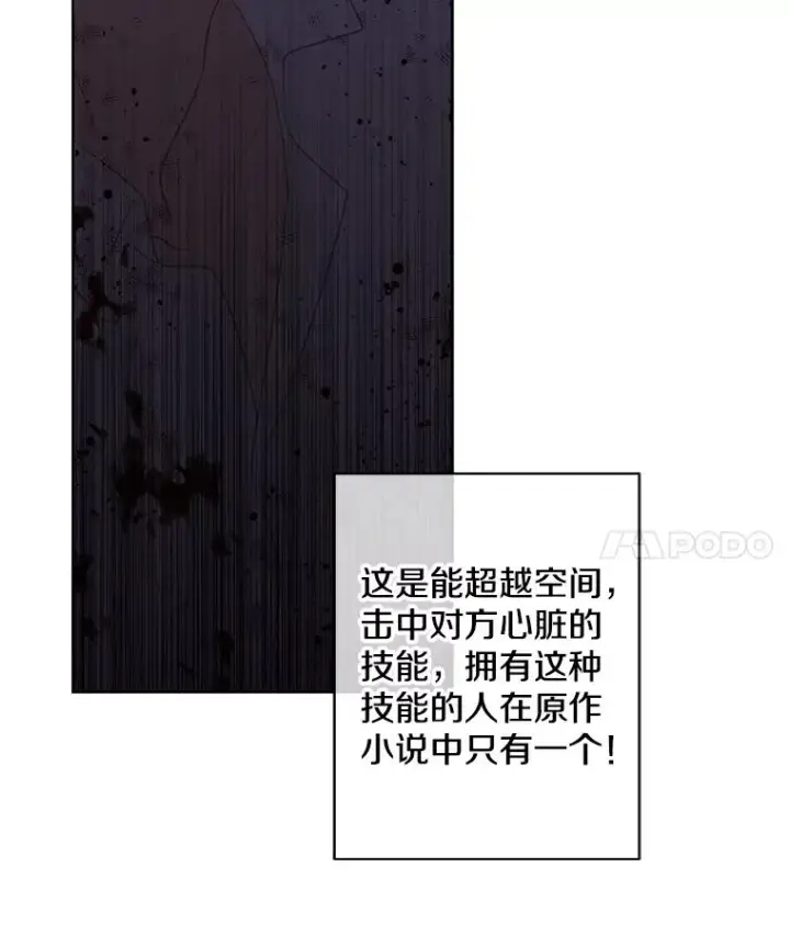 《我在小说里当无赖》135.合作图4
