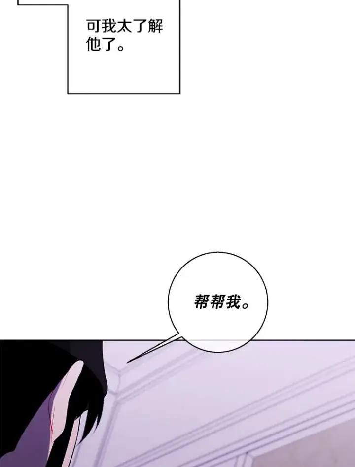 《我在小说里当无赖》135.合作图40