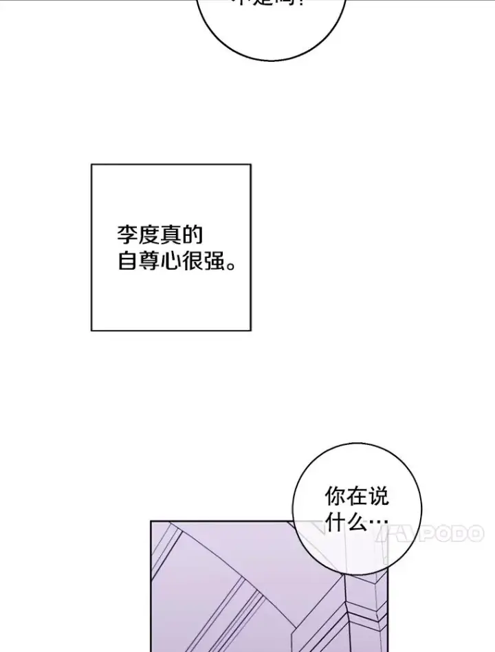 《我在小说里当无赖》135.合作图42