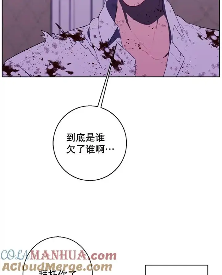 《我在小说里当无赖》135.合作图45