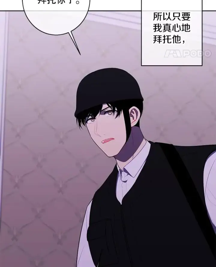 《我在小说里当无赖》135.合作图46