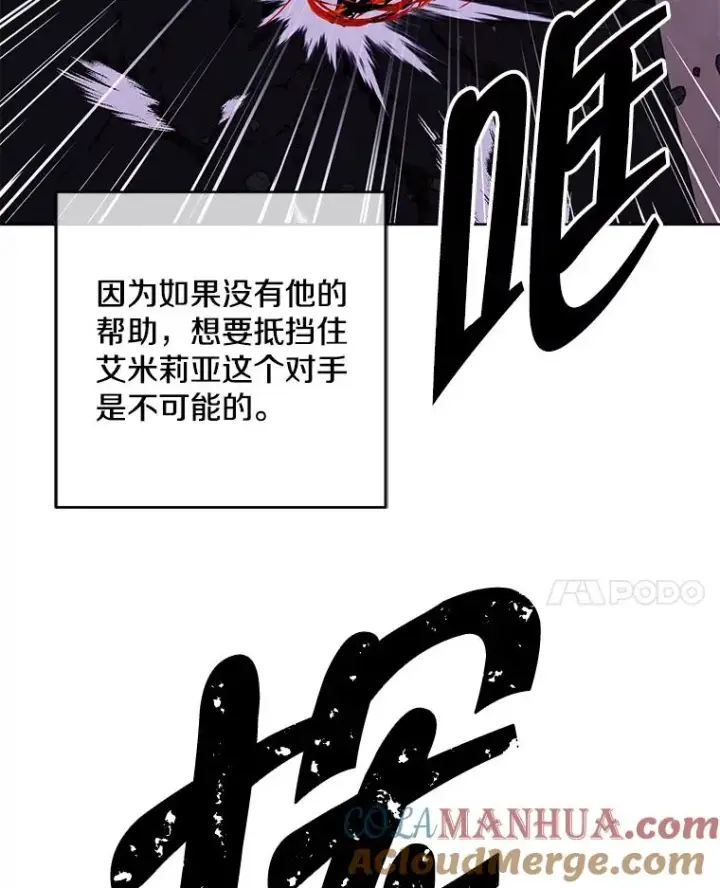 《我在小说里当无赖》135.合作图49