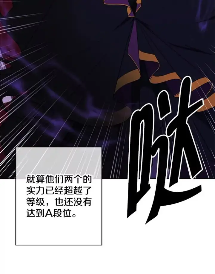 《我在小说里当无赖》135.合作图58