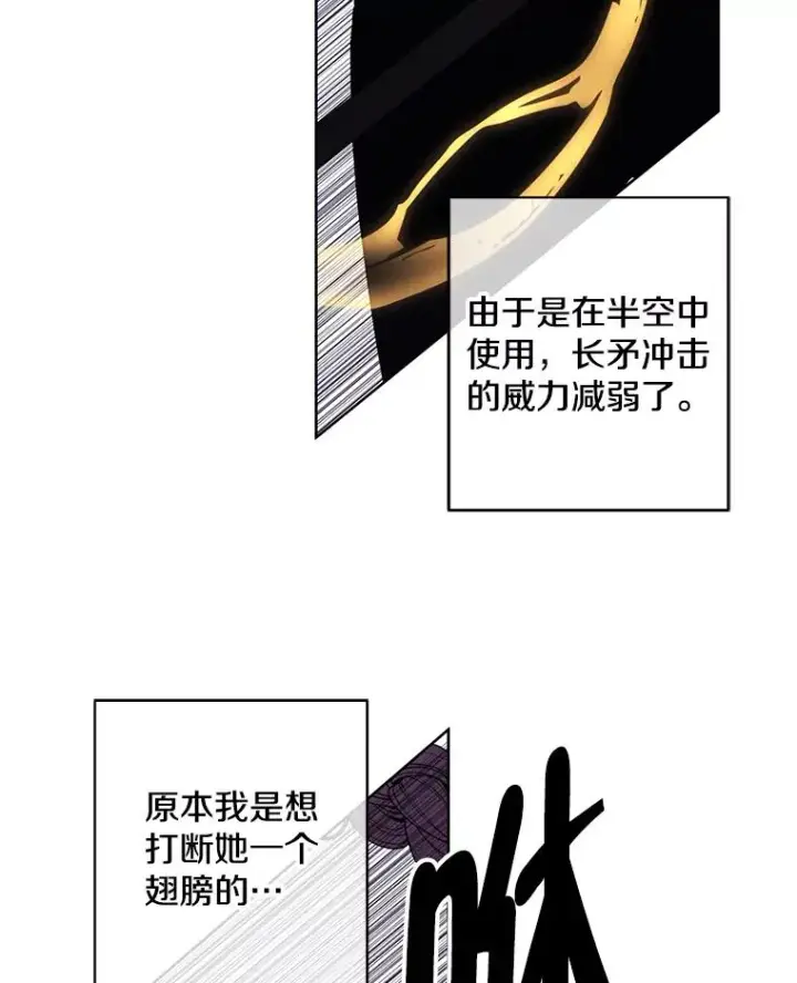 《我在小说里当无赖》135.合作图67