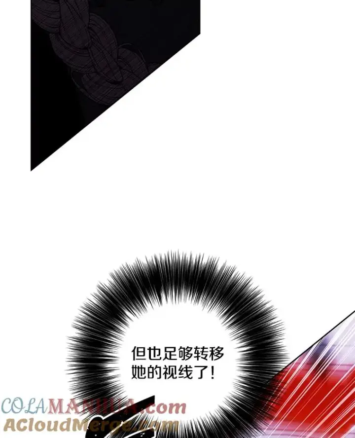 《我在小说里当无赖》135.合作图69