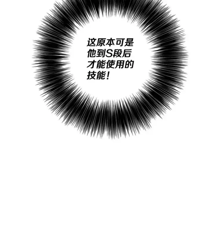 《我在小说里当无赖》135.合作图7