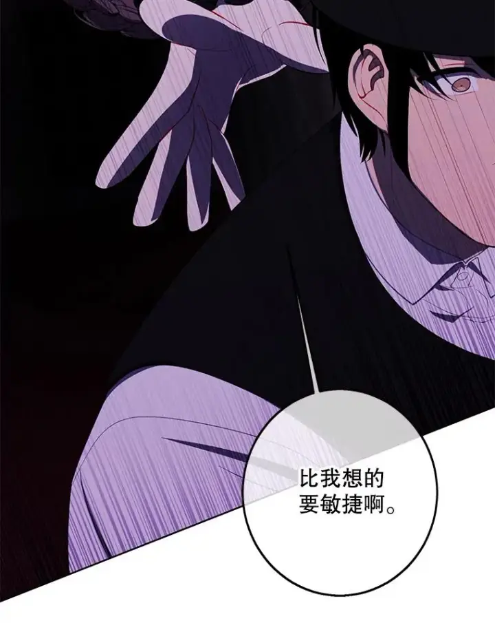 《我在小说里当无赖》135.合作图74
