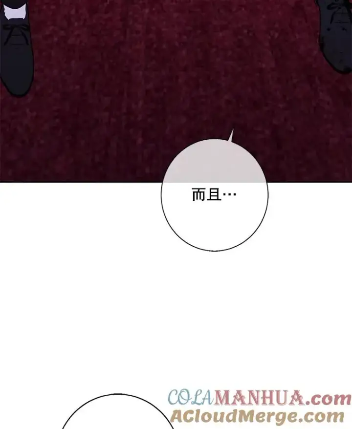 《我在小说里当无赖》135.合作图85