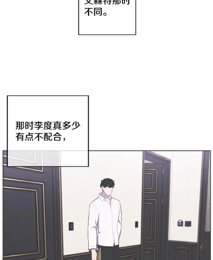 《我在小说里当无赖》135.合作图88