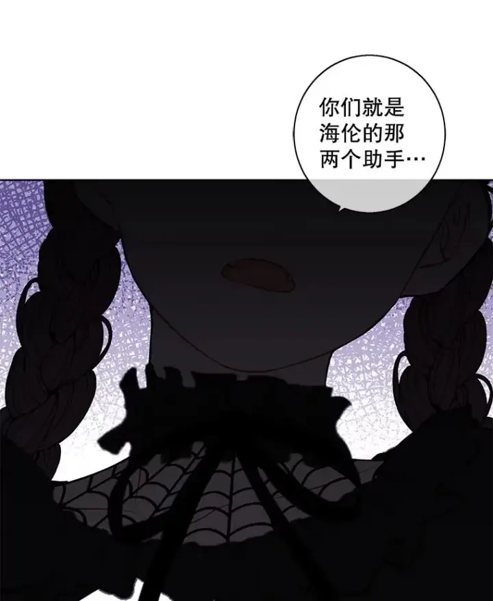 《我在小说里当无赖》135.合作图92