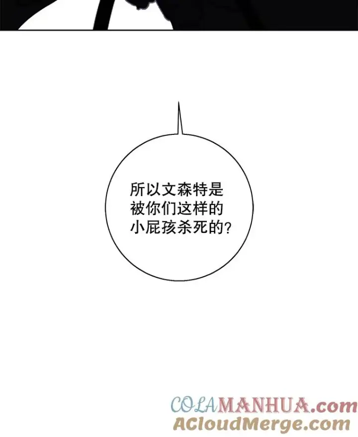 《我在小说里当无赖》135.合作图93