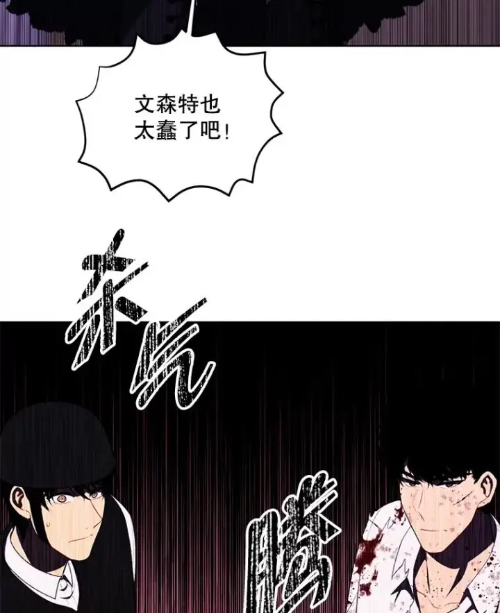 《我在小说里当无赖》135.合作图96