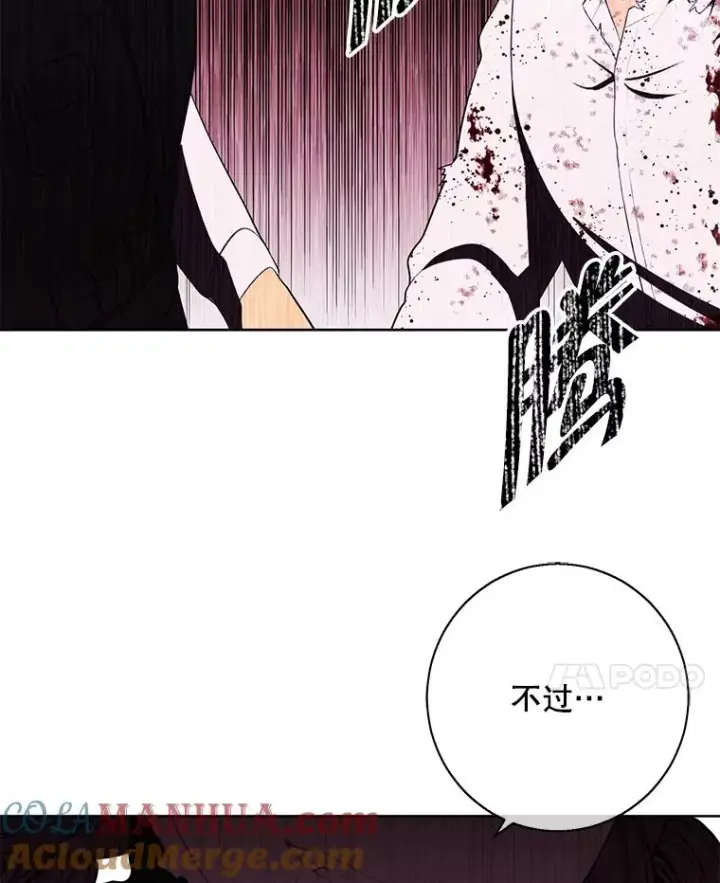 《我在小说里当无赖》135.合作图97