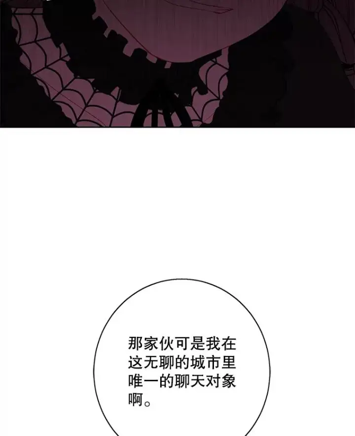《我在小说里当无赖》135.合作图98