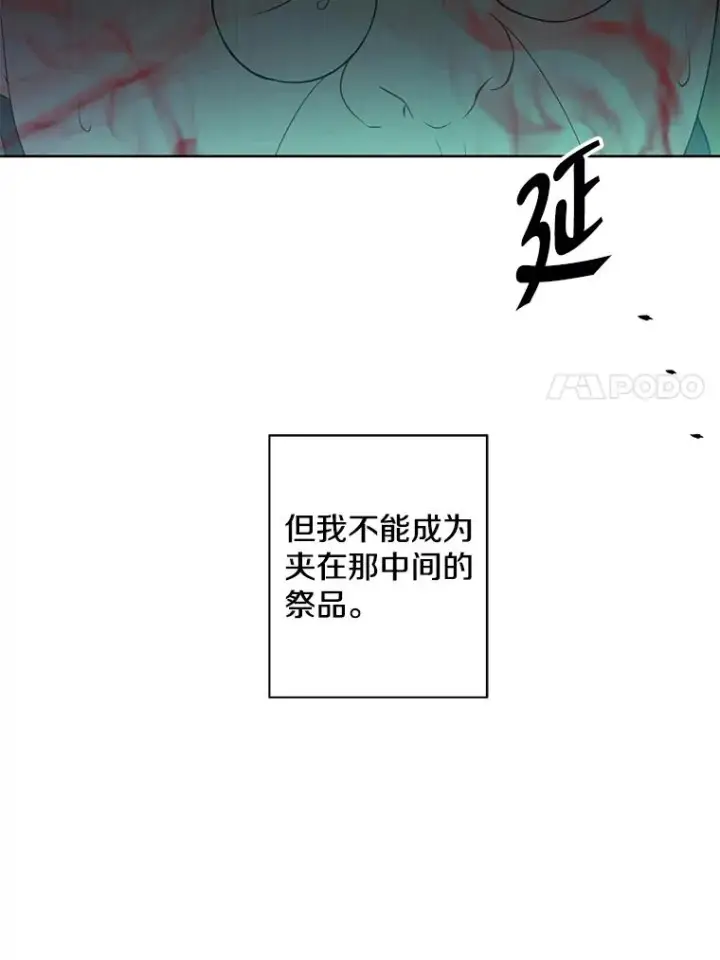 《我在小说里当无赖》136.合作（2）图104