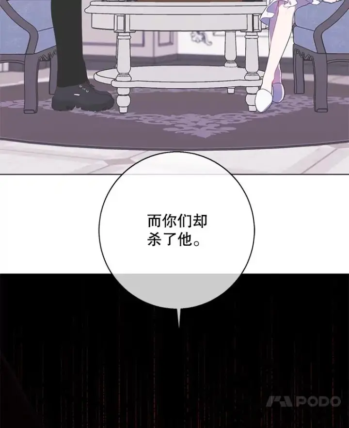 《我在小说里当无赖》136.合作（2）图7