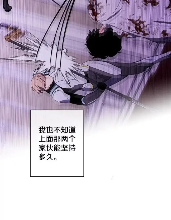 《我在小说里当无赖》137.另一个战场图100