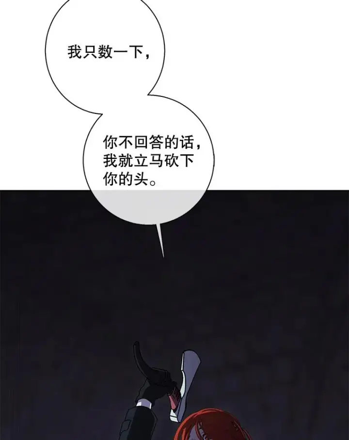 《我在小说里当无赖》137.另一个战场图24