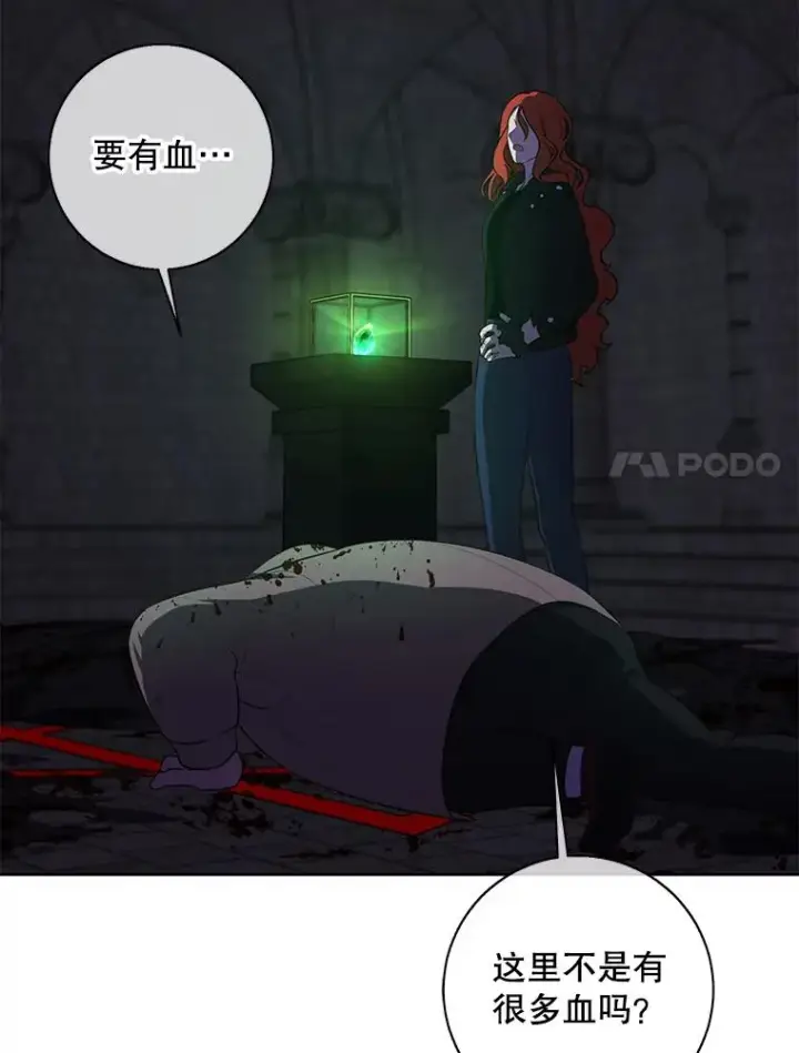 《我在小说里当无赖》137.另一个战场图28