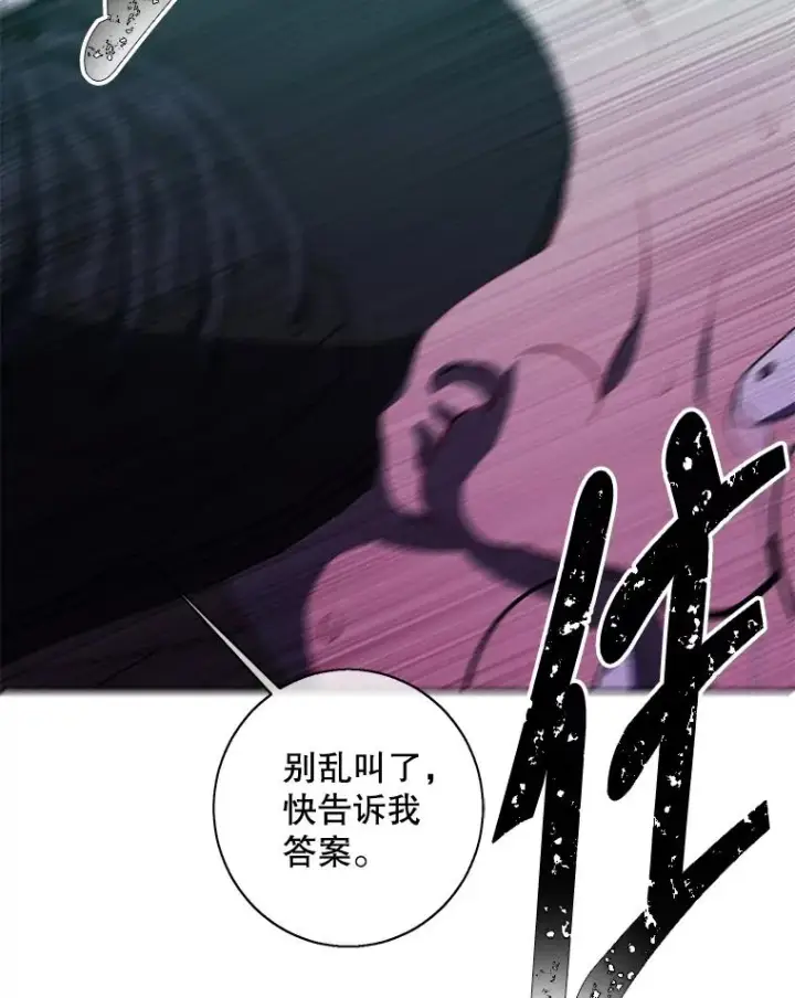 《我在小说里当无赖》137.另一个战场图39